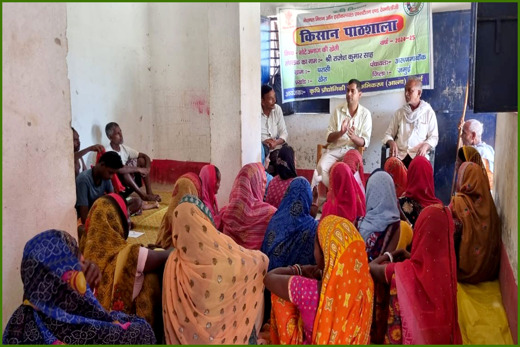 kisan-pathshalal